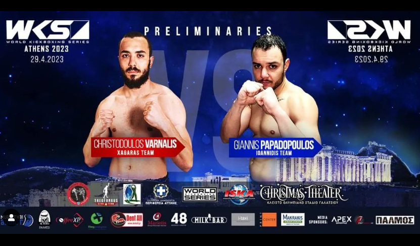 varnalis papadopoulos 44