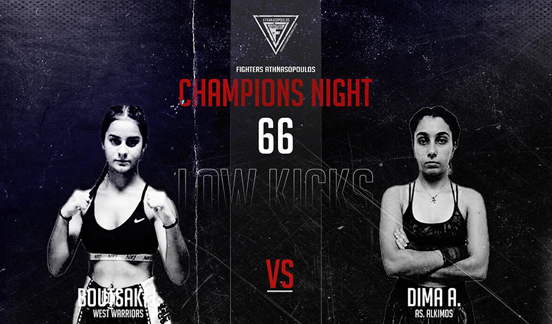 west warriors boutsaki