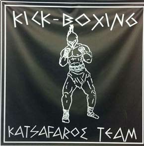 athlitiko somateio achilleas katsafaros team logo 1