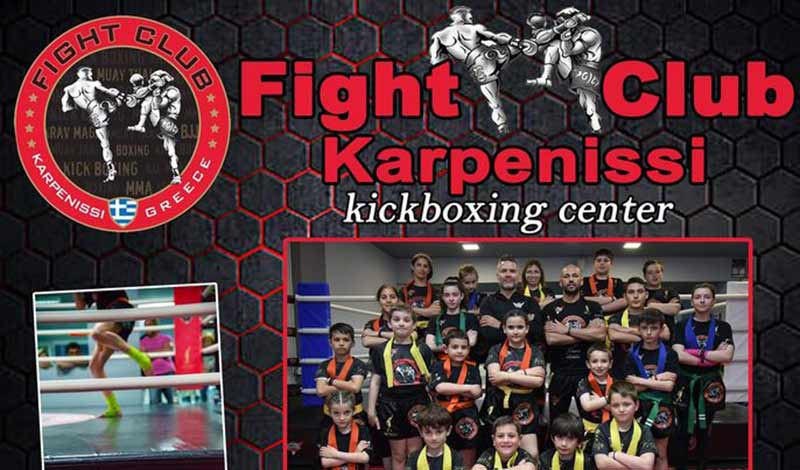 fight club karpenisi 292900