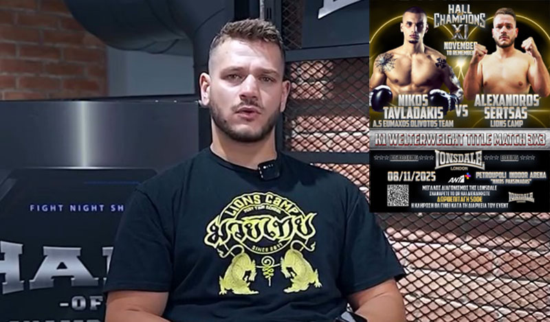 alexandros sertsas hall of champions 11 foto