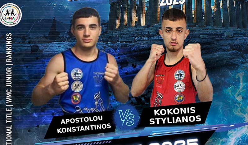 apostolou kokonis pmf
