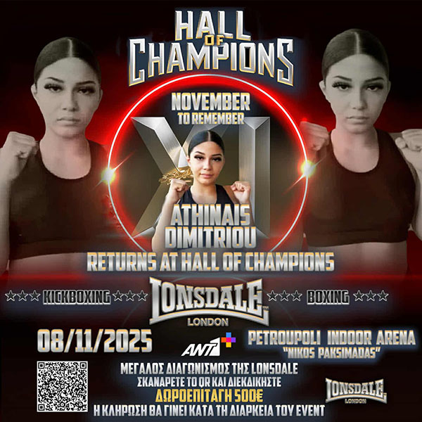 athinais dimitriou hof