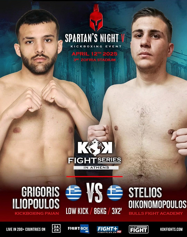 bulls fight academy stelios oikonomopoulos spartans night afisa