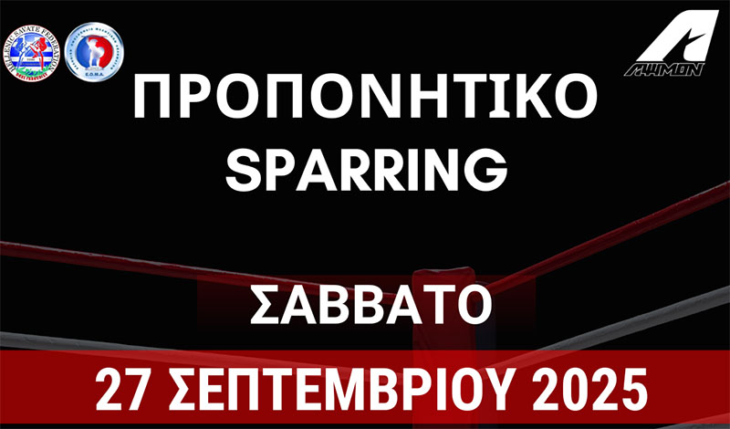 eoma proponitiko sparring