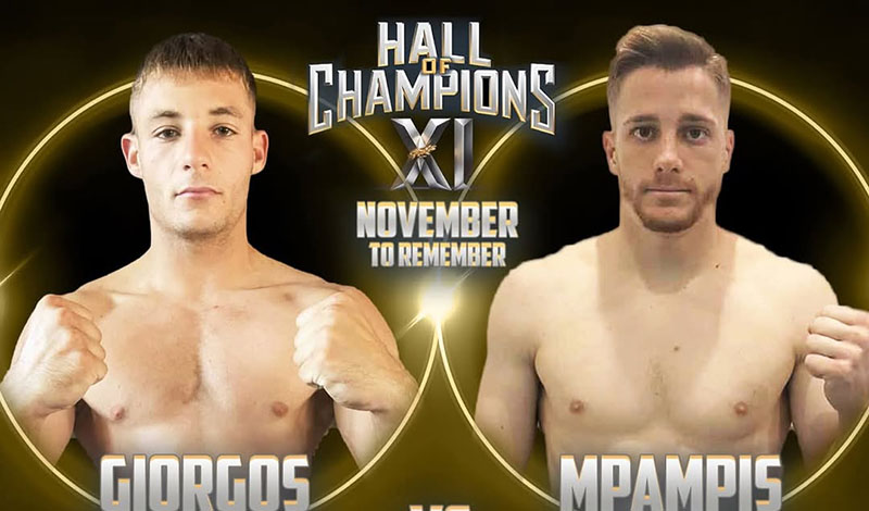 giorgos kipraios mpampis korkis hall of champions 11