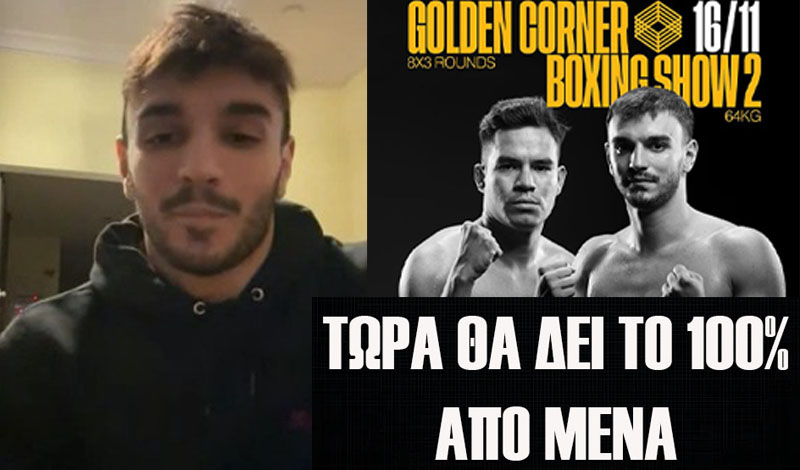 giorgos pappas synenteuksi