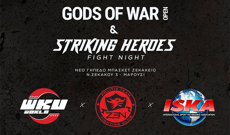 gods of war open and striking heroes 300