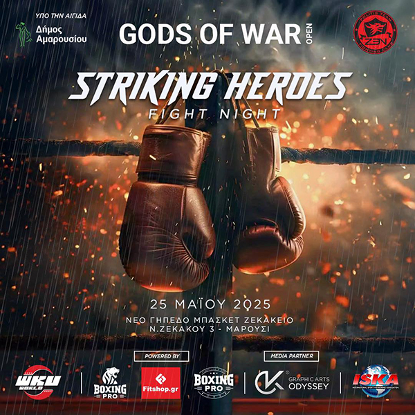gods of war open striking heroes afisa
