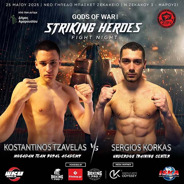 gods of war striking heroes tzavelas korkas afisa