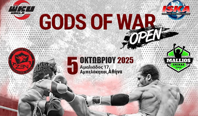 gods of war open 5 oktovriou