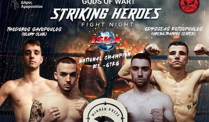 gods of war striking heroes tetrada