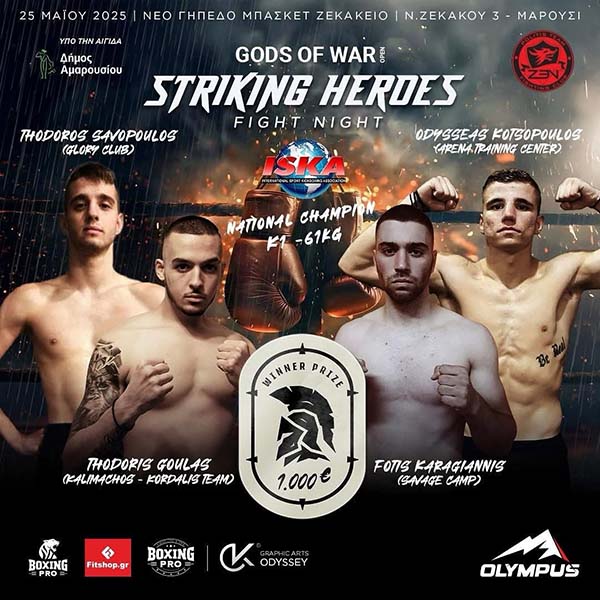 gods of war striking heroes tetrada afisa