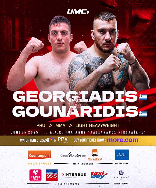 gounaridis georgiadis umc 6 afisa
