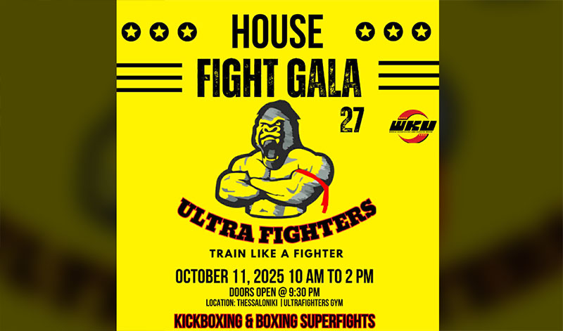 house fight gala anakoinosi