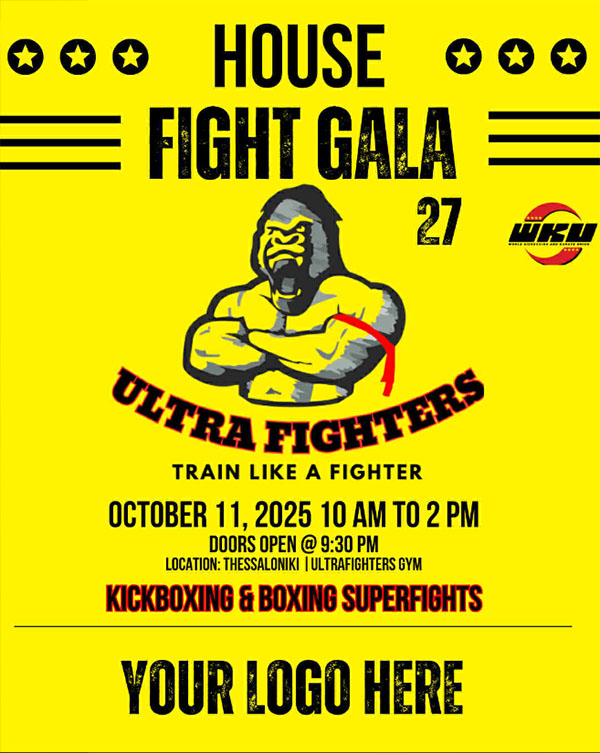 house fight gala anakoinosi 9