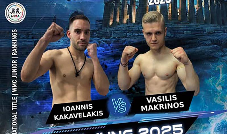 ioannis kakavelakis vasilis makrinos