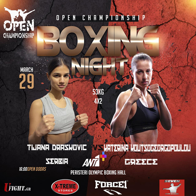 katerina koutsogeorgopoulou tijana draskovic