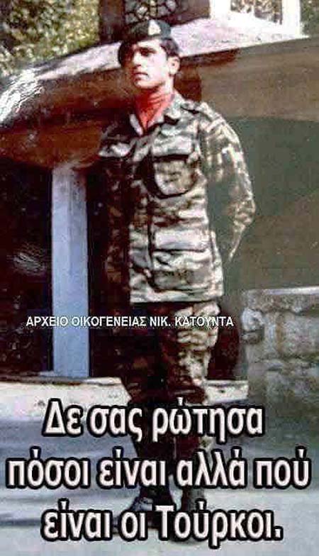 katountas 6667