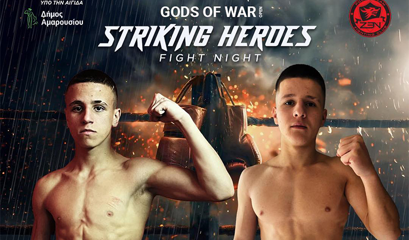 kotsopoulos mprellas striking heroes