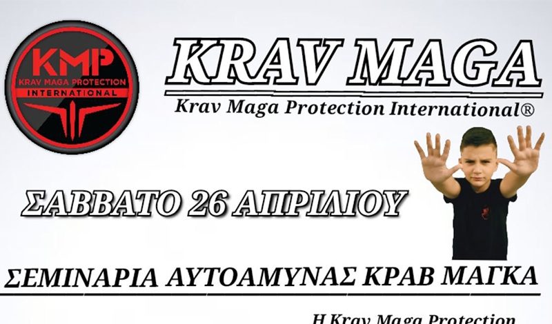 krav maga protection international dorean seminaria
