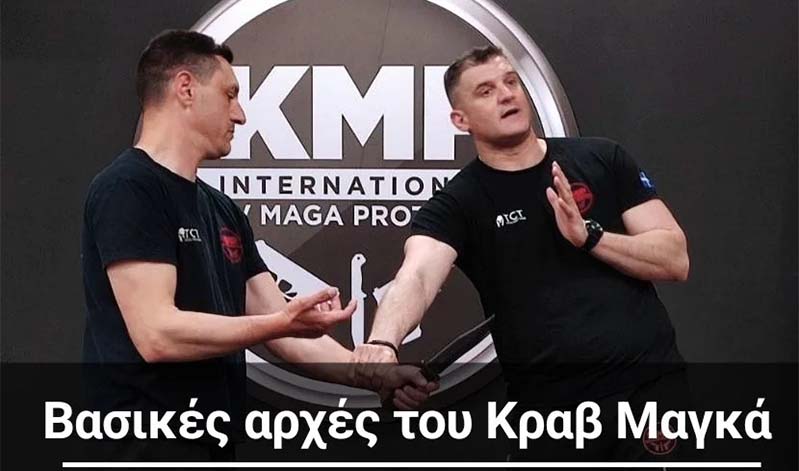 krav maga vasikes arxes