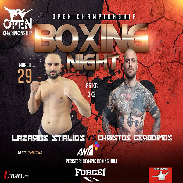 lazaros stalios christos gerodimos open championship afisa