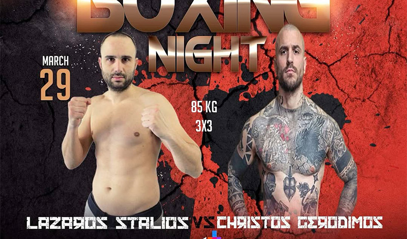 lazaros stalios christos gerodimos open championship