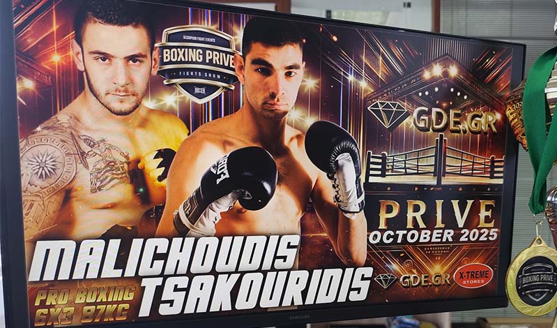 malichoudis tsakouridis