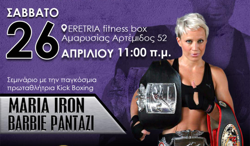 maria pantazi seminario pygmaxias