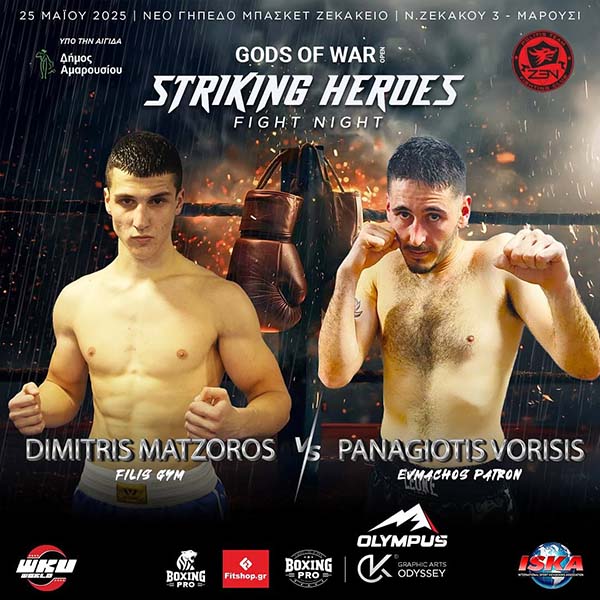 matzoros vorisis afisa