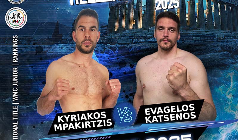 mpakirtzis katsenos 1