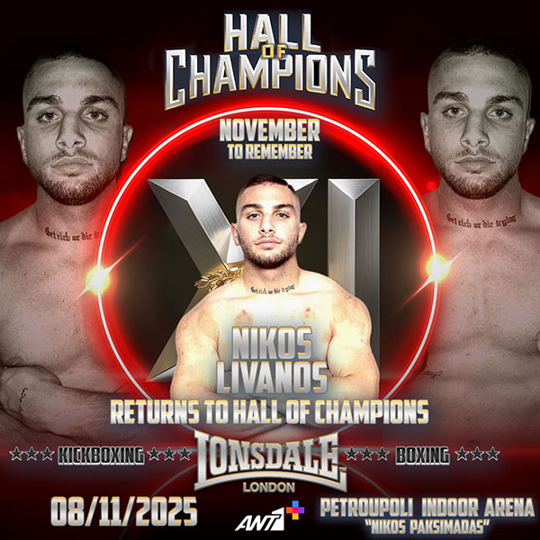 nikos livanos hall of champions 11 afisa