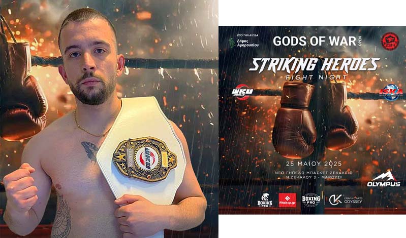 panagiotis koutoulias striking heroes