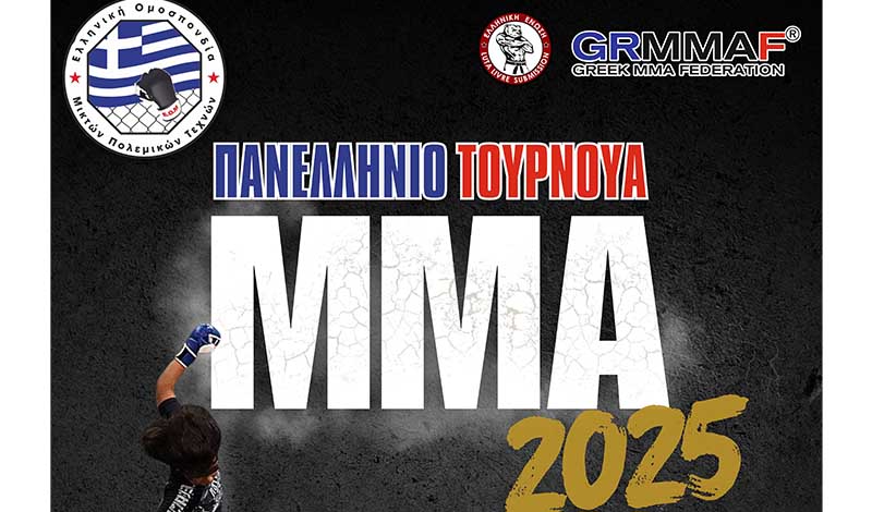 panellinio tournoua mma grmmaf