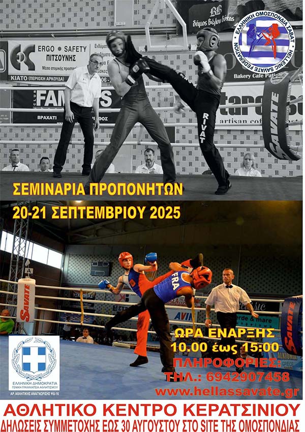 seminaria proponhton savate
