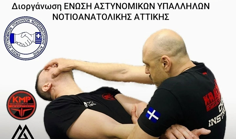 seminario astynomikon krav maga protection international