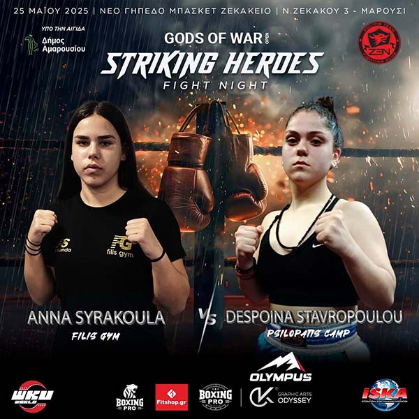 syrakoula stavropoulou 9