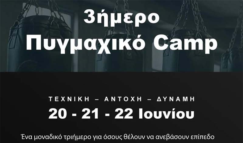 trihmero pygmaxiko camp