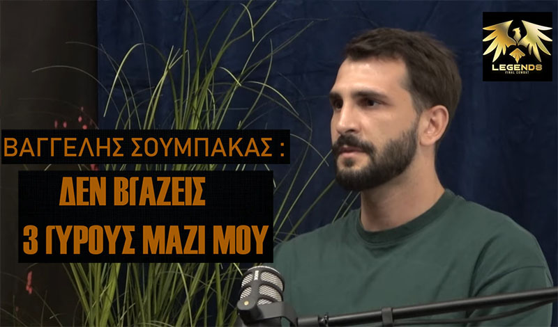 vaggelhs soumpakas lfc 5