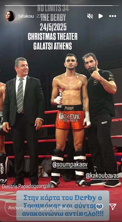 vaggelis soumpakas no limits 34 afisa