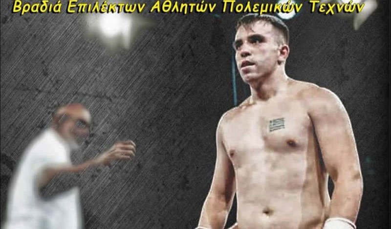 the rocks of martial arts valentinos kyriakidhs 1